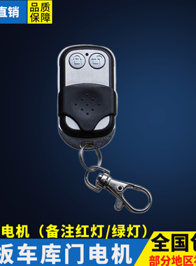 电机Wright S600 s650 S800 车库门电机遥控器车库门控制器钥匙