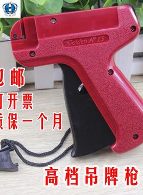 高档吊牌枪标签优质包邮一个月