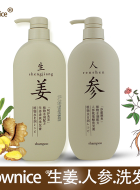 苏家爱华洗发水shownice人参氨基酸洗发膏生姜清爽深层清洁650ml