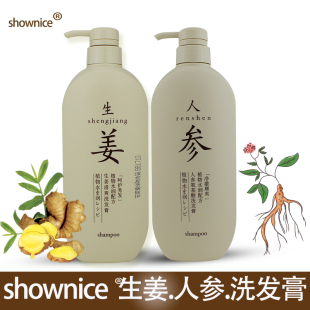 苏家爱华洗发水shownice人参氨基酸洗发膏生姜清爽深层清洁650ml
