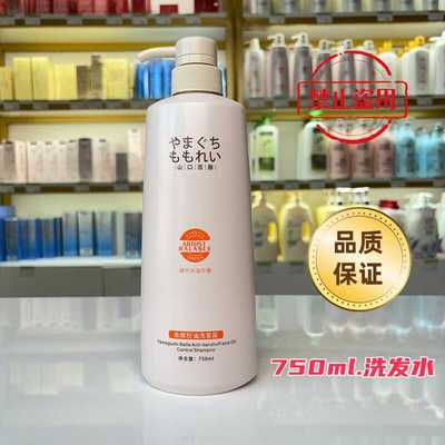 山口百丽去屑控油苏家爱华洗发水