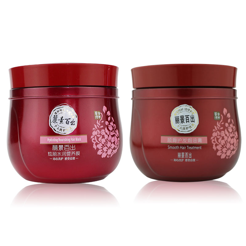 丽景百出修护发膜焗油膏