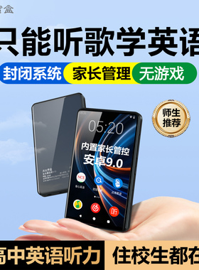 月光宝盒mp4wifi可上网随身听音乐播放器mp5高中学生听歌阅读专用