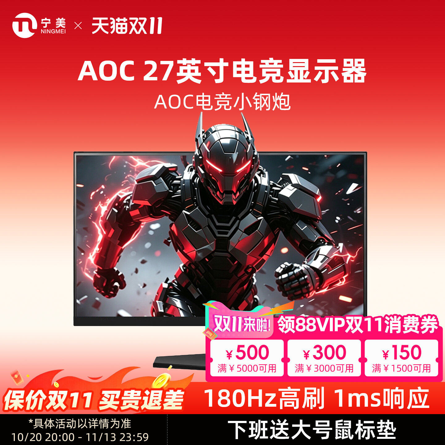 AOC电脑显示器27英寸2k180hz屏幕电竞游戏240笔记本台式外接曲面