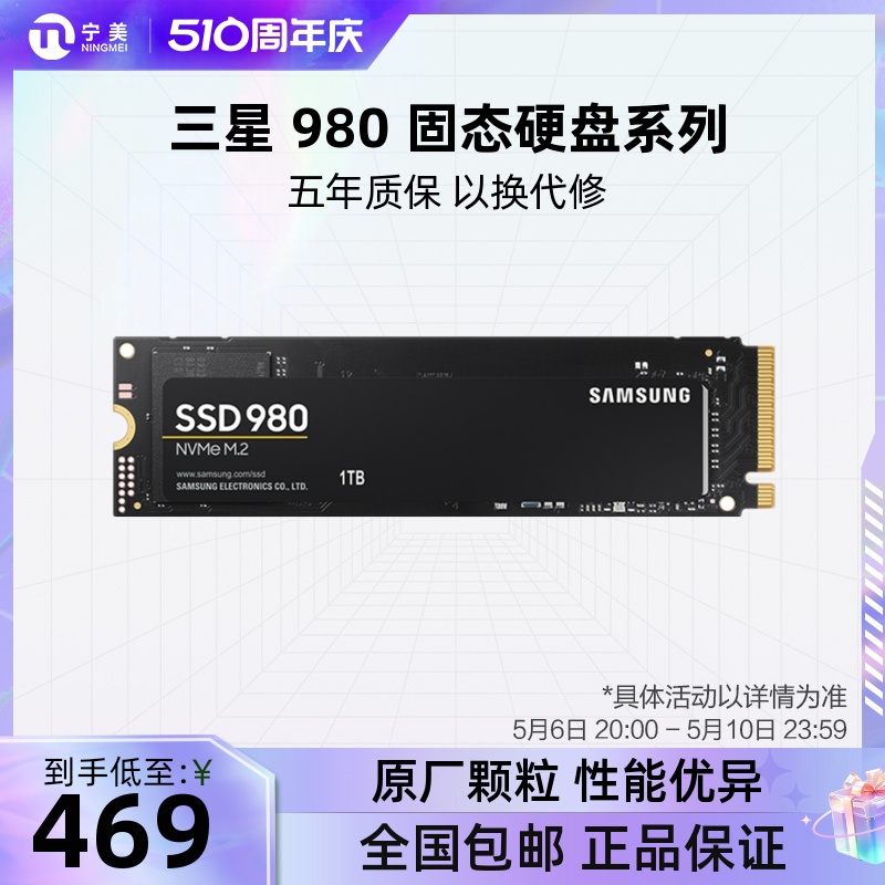 三星 980 500G 1TB 2T 990PRO m2笔记本台式机电脑固态硬盘SSD