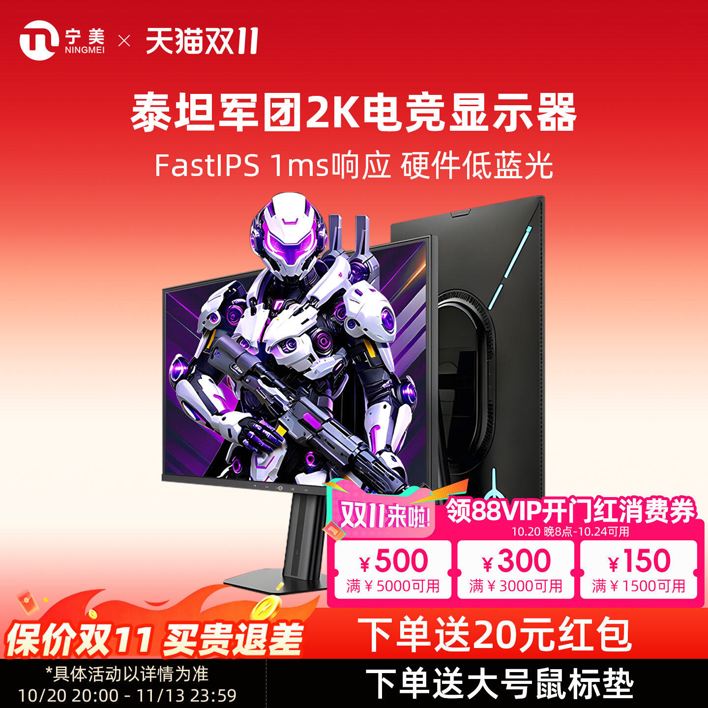 泰坦军团电脑显示器27英寸2K245Hz台式笔记本外接屏幕24电