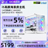 宁美国度13代i5 12600KF/13600KF/升14600KF/RTX4060TI/4070海景房高配AI组装台式电脑整机吃鸡游戏主机全套