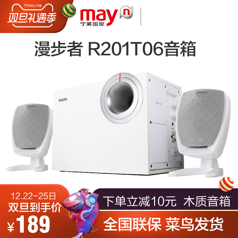 Edifier/Âþ²½Õß R201T06µçÄÔÒôÏì2.1¶àýÌą̊ʽÀ¶ÑÀÒôÏäµÍÒôÅÚ