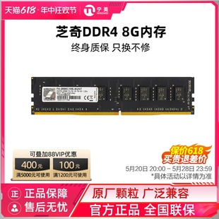 3200普条内存条电脑内存条芝奇RGB高频内存 3000 8G2666 芝奇DDR4