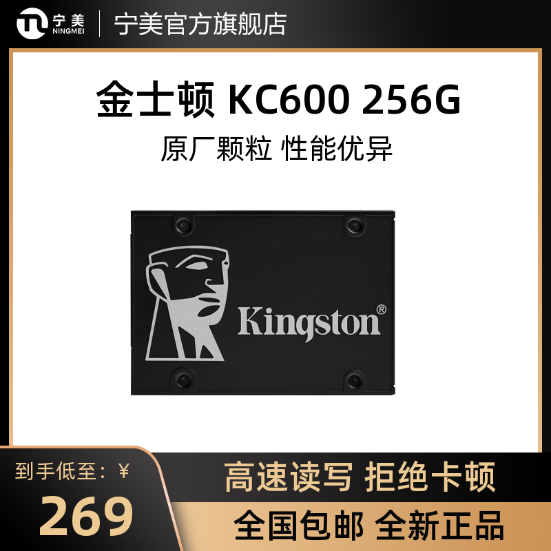 金士顿 KC600 512G/1T硬盘 2.5寸笔记本台式机电脑sata3固态硬盘