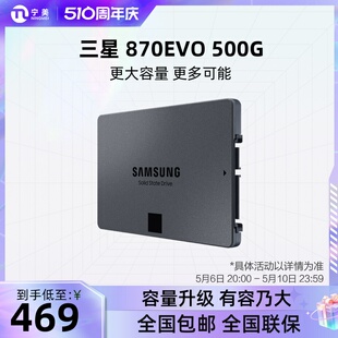 SAMSUNG三星870QVO 2T固态硬盘2.5寸笔记本sata台式 EVO1T SSD