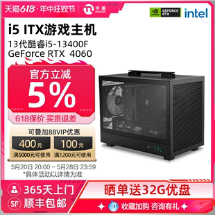 组装 宁美国度12400F升13代i5 机直播设计电竞游戏整机DIY兼容机 4060TI RTX3060 4070s全套台式 4060 13400F