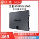 SAMSUNG三星870QVO/EVO1T/2T固态硬盘2.5寸笔记本sata台式4T SSD