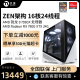 4070S 机R9高端生产力7950X 4070TiS 4090D游戏建模渲染影视后期AI办公工作站 宁美国度AMD台式 4080S 7900XTX