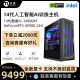 RTX4070TIS 14900KF 4080S 机 宁美国度14代i9 机组装 4090D深度学习AI训练电脑主机整机全套台式