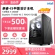 宁美国度卓睿设计师美工电脑i5 13400F平面绘图主机T400/RTX3060/4060办公3D建模视频剪辑图形渲染组装台式机