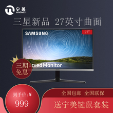 三星C27R500FHC电脑显示器27英寸曲面屏液晶台式电脑显示屏幕PS4