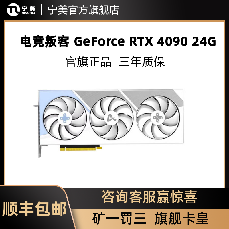 AX 电竞叛客RTX 4060/4090/4070Ti电脑主机游戏3070/60独立显卡高性价比高么？