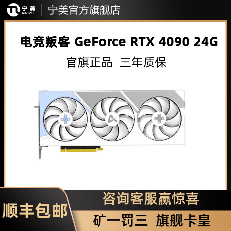 AX RTX 4060/4090/4070Ti电脑主机游戏3070/60独立显卡