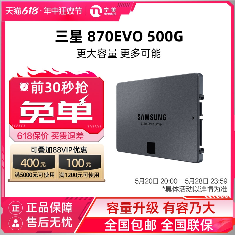 SAMSUNG三星870QVO/EVO1T/2T固态硬盘2.5寸笔记本sata台式4T SSD