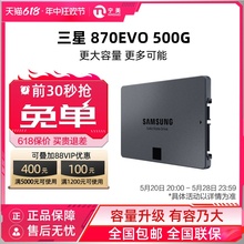 SAMSUNG三星870QVO/EVO1T/2T固态硬盘2.5寸笔记本sata台式4T SSD