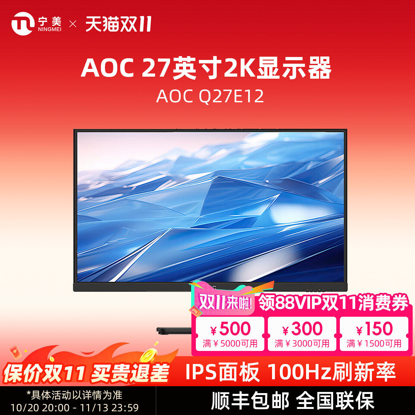 AOC冠捷27英寸显示器2k高清IPS液晶大屏幕台式电脑设计制图显示屏