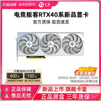 电竞叛客RTX4060/4070游戏显卡