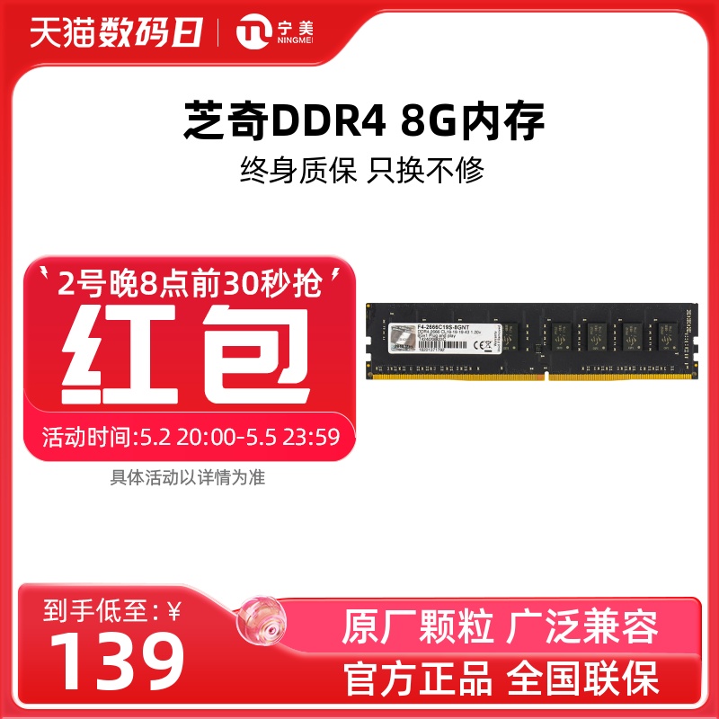 芝奇DDR4 8G2666/3000/3200普条内存条电脑内存条芝奇RGB高频内存 电脑硬件/显示器/电脑周边 内存 原图主图