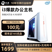 宁美国度电脑主机i3 9100F独显办公电脑台式全套企业采购家用游戏主机DIY组装机整机