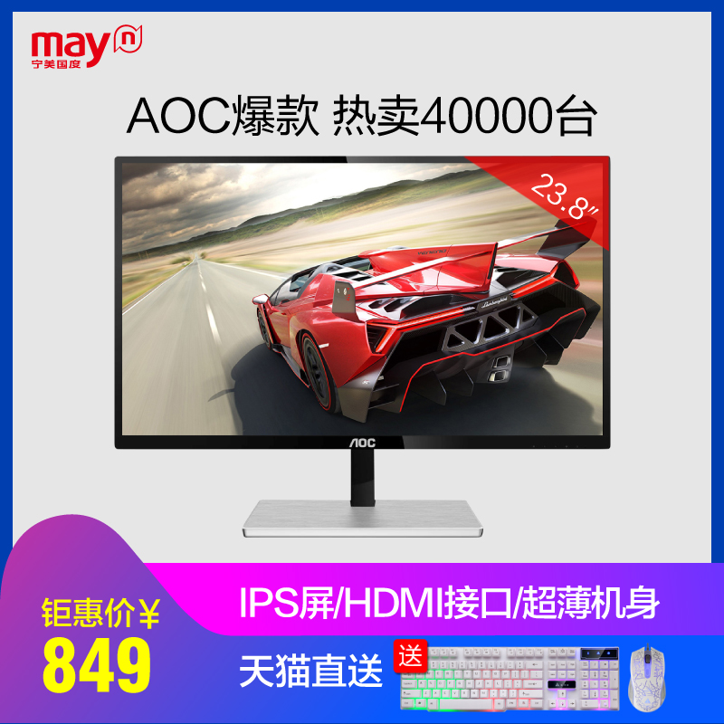 AOC I2479VXHD 23.8Ó¢´çIPSÆÁĻ̨ʽ³Ô¼¦ÏÔʾÆÁÒº¾§µçÄÔÏÔʾÆ÷