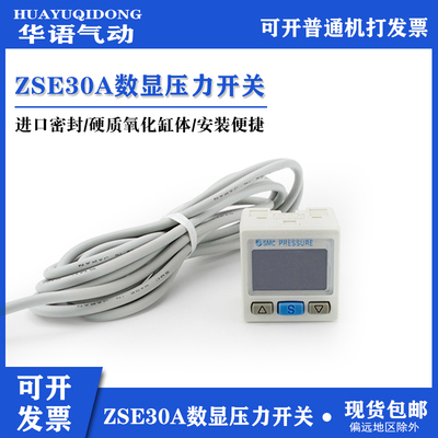 亚德客DPS电子式压力开关SMC型数字压力表ZSE/ISE30A数显式压力计