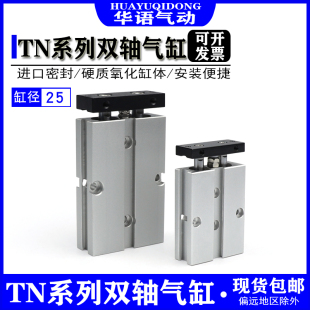 TDA双轴气缸 150 亚德客型TN 双杆气缸TN25 100