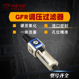调压过滤器空气过滤调压阀空气过滤器GFR200 08系列 300