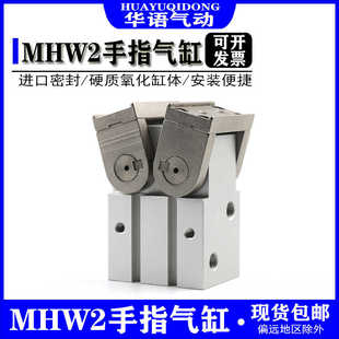 20D 32D 气动180度开闭型手指夹紧气缸MHW2 25D 代替smc 40D 50D1