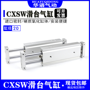 125 SMC双轴滑台气缸CXSW20 300 200 150 100
