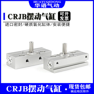 CRJB05 微型旋转摆动气缸CRJU CRJB1 190 100 180