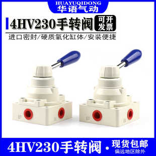 410 330 S四通二位三位 4HV210手动阀310 430 230
