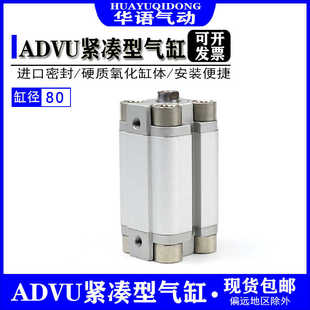 AS2 100 紧凑型薄型气缸ADVU80
