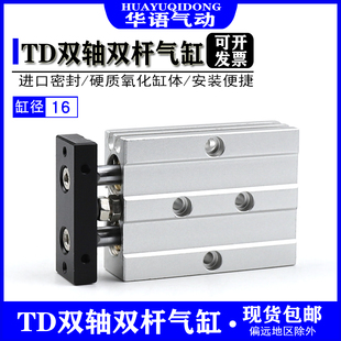 150 125 气立可型双轴气缸TD16 100