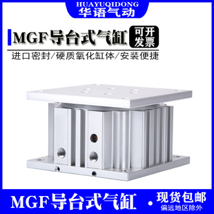 Z73 气缸MGF40 100D 导向台式 MGF100 20流水线顶伸MGF63