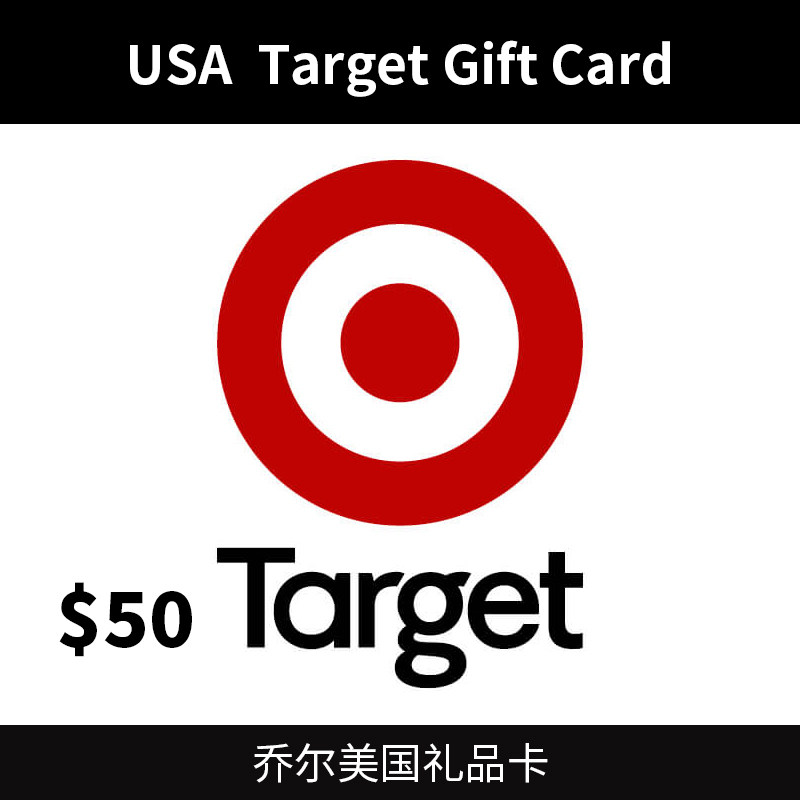【不可屯】美国target gift card 50美元塔吉特tt礼品