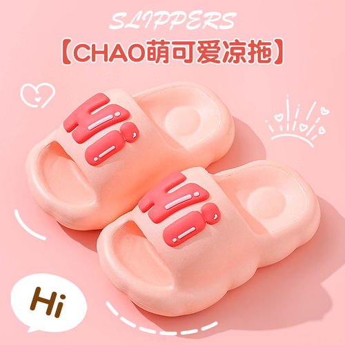儿童卡通可爱字母凉拖鞋
