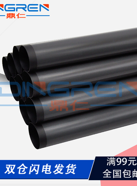 适用 HP惠普 M208dw定影膜 MFP M232dw M232dwc M233dw M233sdw M233sdn 定影器 加热组件 加热膜