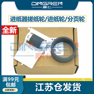 适用 爱普生1390搓纸轮 EPSON L1300 L1800进纸轮 ME1100 R1400 2400 R1800 R1900 1500W进纸器搓纸轮 分页器