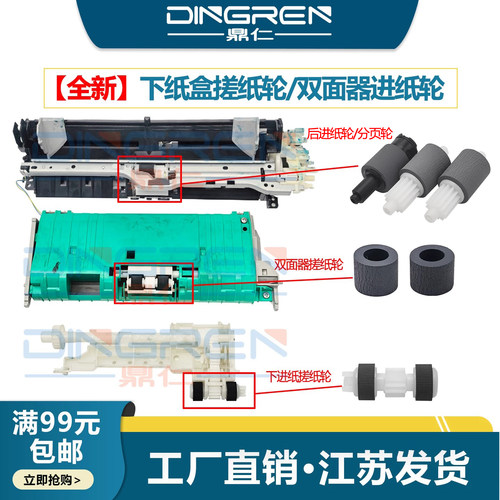 适用 佳能TS8180 TS8280 TS8380 TS8220 TS9580 TS9020 TS9080 纸盒搓纸轮 后进纸轮 双面器搓纸轮 分页轮
