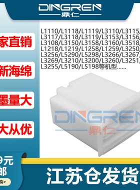 适用 爱普生 EcoTank ET 2710 维护箱 2711 2712 2714 2715 2720 2721 2726 2760 ET-4700 废墨仓 废墨收集器