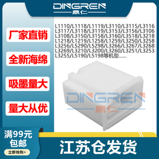2711 2760 爱普生 2712 维护箱 4700 2726 2714 废墨仓 2720 2710 2721 EcoTank 适用 废墨收集器 2715