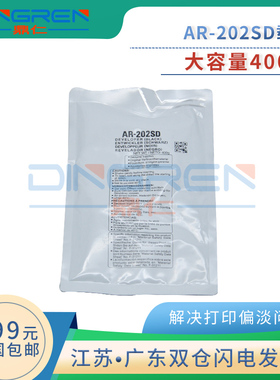 适用 夏普AR202SD载体 AR2718显影载体 AR 2818 2820 2918 2920 2921 M205 M209 M160显影仓铁粉AR1818显影剂