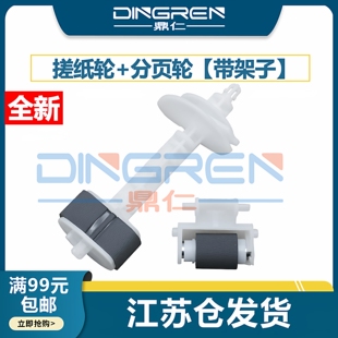 适用 爱普生L310搓纸轮L363 300 L365 380 L383 L385打印机进纸器L405 L455 L485 L550 L551 L555 L565分页轮