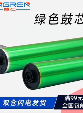 适用 夏普 MX 2610 3111 3114 2615 3101 3118 3618 3160 3138硒鼓鼓芯DX 2508UC 2008UC 感光鼓芯 OPC 单鼓